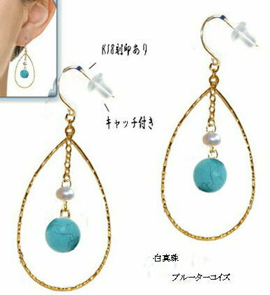 ｋ18ピアスブルーターコイズホワイトパールドロップチャーム18金k18ロングピアス