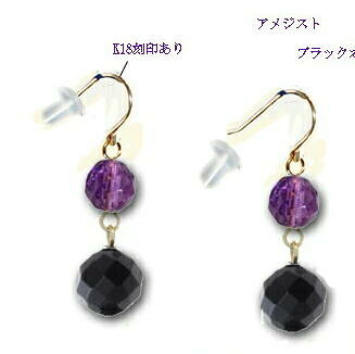 18金/18K　ピアス 天然石 オニキス アメジスト グラデーション ロングピアス 落ちにくいシリコンキャッチ付 /レディース/母の日/贈り物