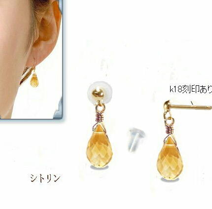 k18ピアス 18金 スタッド　ピアス シトリン ポスト 18K ドロップカット黄石 イエローストーン 一粒ジュエリーピアス k18 ゴールド ゆうパケット【送料無料】｜SHOP-1616