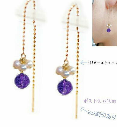 アメリカン　18金 ピアス パール K18 ゴールド アメジスト 揺れる 18K