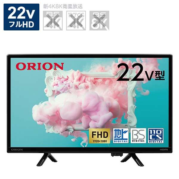 楽天市場】ORION OL22CD401 22V型 フルハイビジョン 液晶テレビ