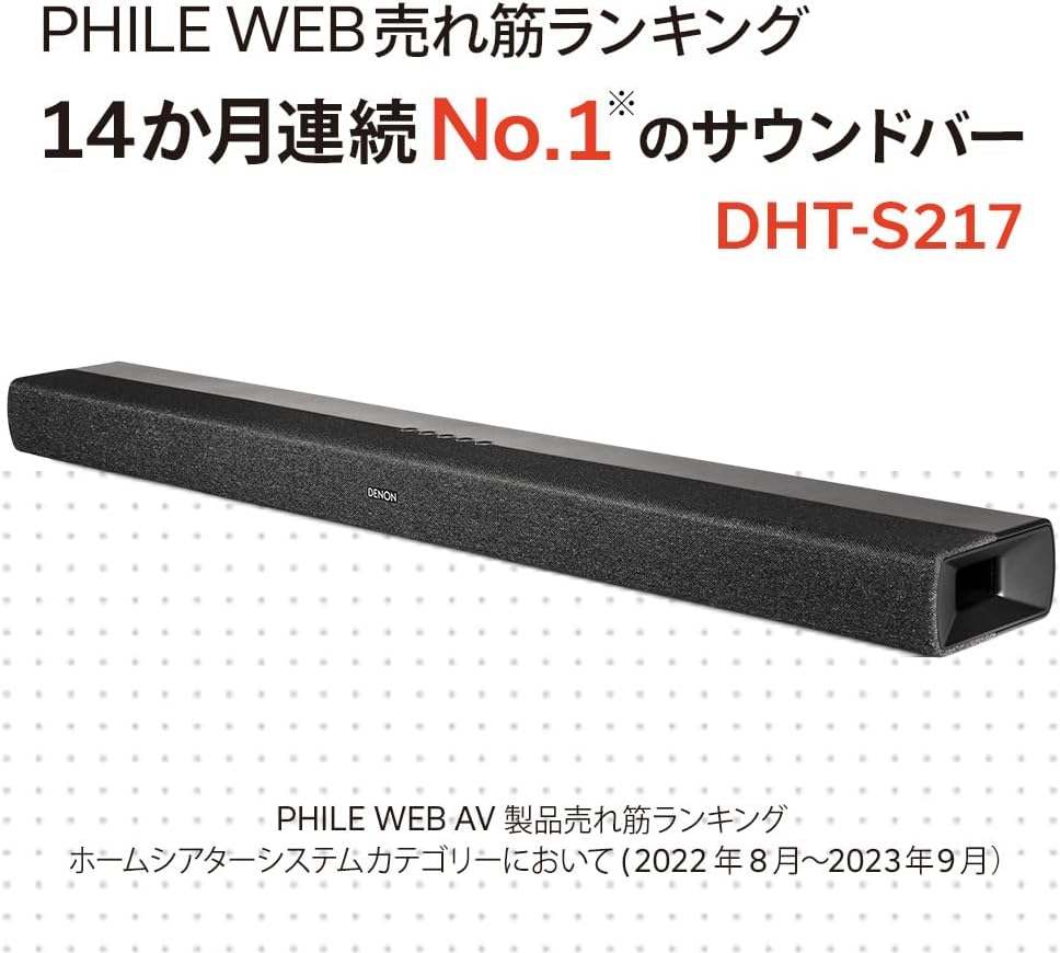 見せびらかす品 デノン 物音赤ちょうちん デュアルサブウーハー内蔵 Dolby Atmos \u0026 ロスレスオーディオ相応う 4K、eARC、CEC相応う HDMI端子 DHT-S217K 黒いこと 立体物音科学技術「Dolby Atmos」に相応う