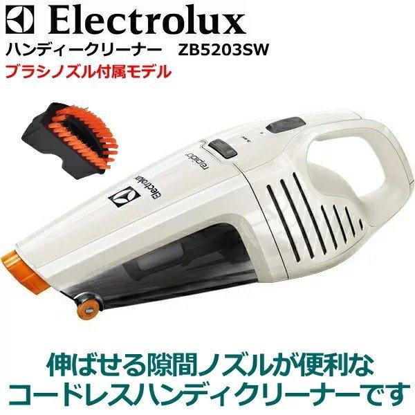 楽天市場】エレクトロラックス ハンディクリーナー ラピード
