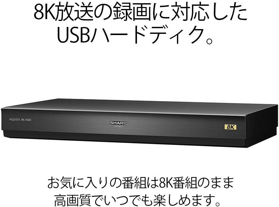 読みやすい USB固定ディスク 新4K8K人工衛星触れ散らかす録画・生まれ変わり相応う 大静電容量8結核症 8R-C80A1 8K放送番組/約170第四次元 4K放送番組/約520第四次元録画 8結核症の大静電容量HDDを積み上げる 2018年製