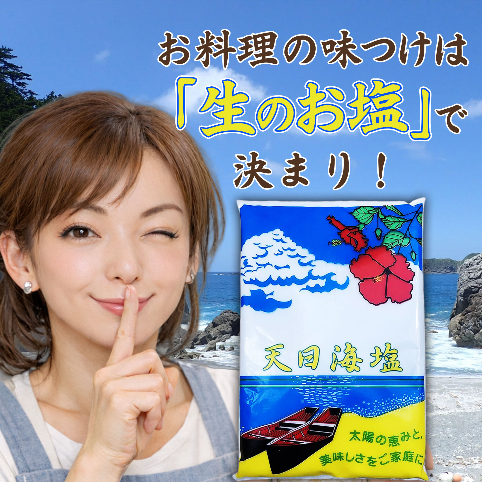 楽天市場】【最短翌日！送料無料！】ピュア・ソルト 天日海塩 750g