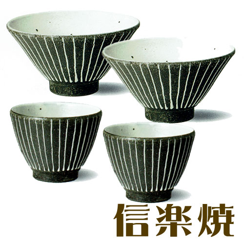 信楽焼 ストライプ 夫婦茶碗+夫婦湯飲みのセット 茶わん ご飯茶碗 内祝い 引き出物 結婚祝い 還暦祝い 敬老の日 信楽焼 母の日 退職祝い 記念日に ペアセット【信楽焼】|お値打ち本舗