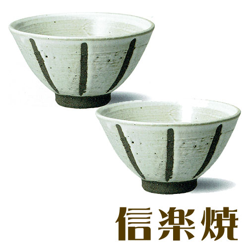 信楽焼 わだち 夫婦茶碗セット 茶わん ご飯茶碗　内祝い 引き出物 結婚祝い 還暦祝い 敬老の日 信楽焼 母の日 退職祝い 記念日に【信楽焼】