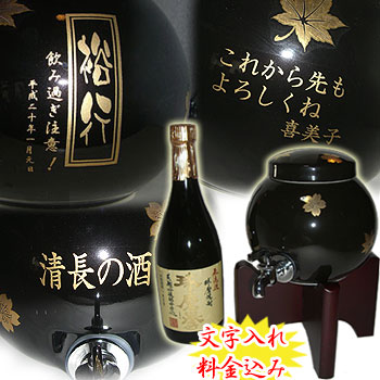 焼酎サーバー 名入れ・文字入れ・彫刻オリジナル焼酎サーバー 本格焼酎と焼酎サーバーがセットになった！究極の晩酌セット2☆