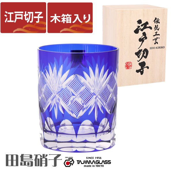 楽天市場】江戸切子 ロックグラス 星切子 切子グラス 田島硝子 ルリ