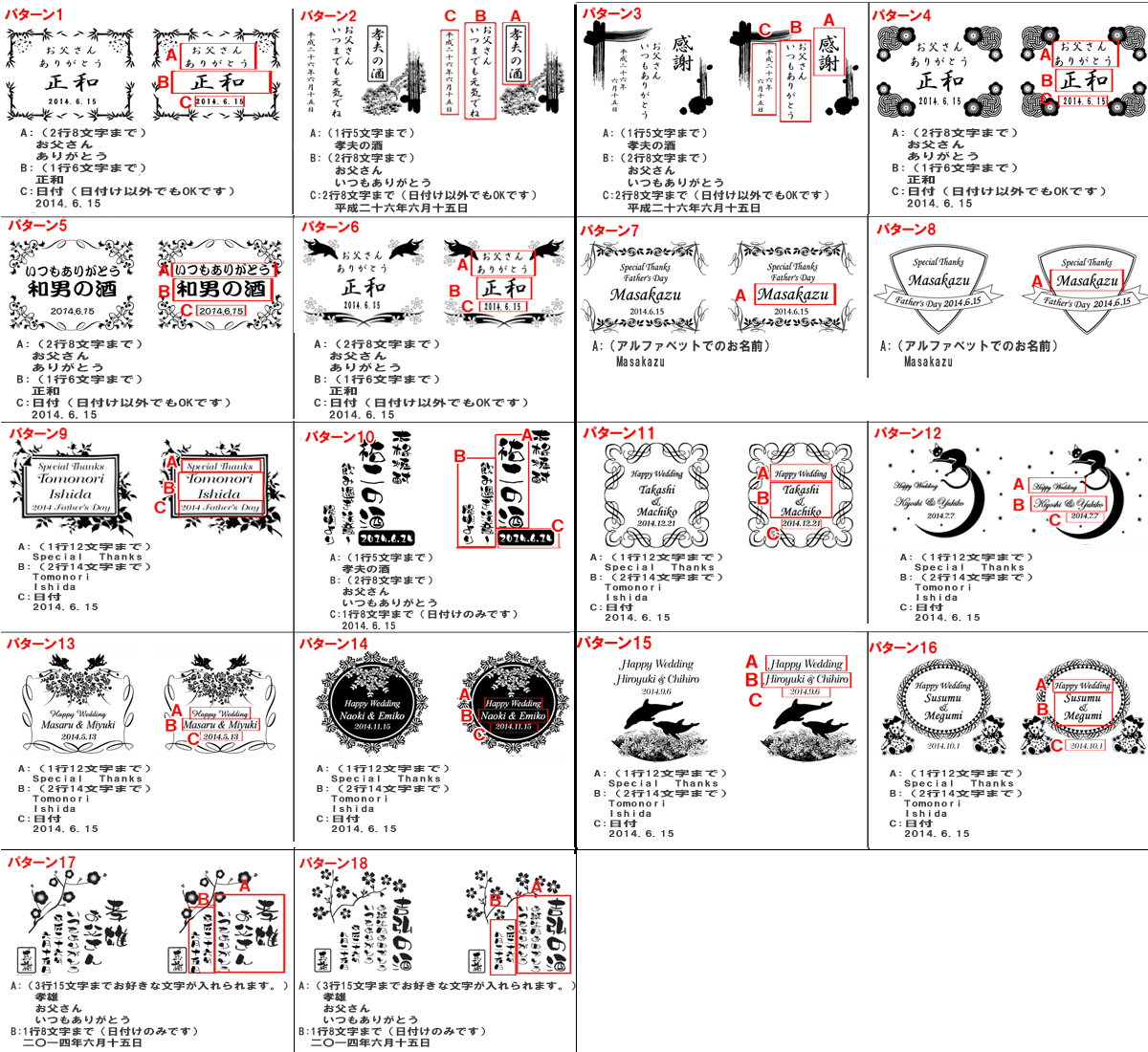還暦祝い父の日誕生日結婚祝い内祝い記念品母の日バレンタイン贈り物(プレゼント・ギフト)に名入れ彫刻(文字入れ)オリジナル焼酎ボトル720ml(米)【黒】【smtb-TD】【yokohama】