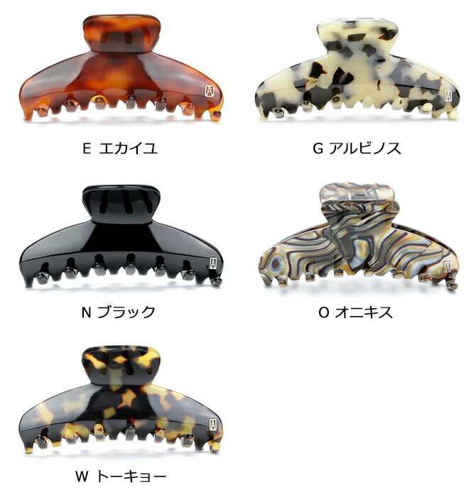 アレクサンドル ドゥ パリ ALEXANDRE DE PARIS ベーシック クラシック クリップ Lサイズ (5色) ACCL 7706 BASIC CLASSIQUES CLIP L フランス製 ブランド プレゼント ヘアクリップ おしゃれ ヘアアクセサリー 髪留め 大きめ ラージ ハンドメイド レディース 【送料無料】
