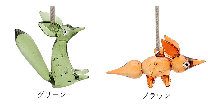 イッタラ Iittala フォックス オーナメント （2色） 1073975