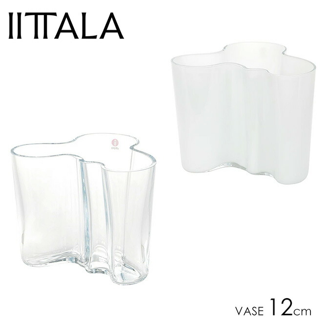イッタラ アルヴァ・アアルト 251mm アルヴァ・アアルトコレクション 【開封/未使用品】 iittala イッタラ アルヴァ アアルトベース ２点セット ホワイトとブルーの２点