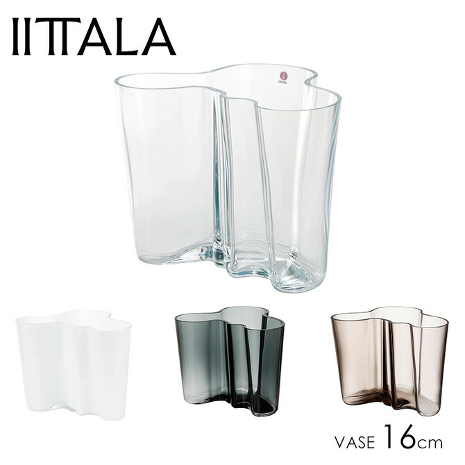 イッタラ Iittala アルヴァ・アアルトコレクション ベース 16cm （4色） 新作 Alvar Aalto Collection Vase 160mm 北欧 ブランド雑貨 フラワーベース 花瓶 花 枝 おしゃれ 北欧 ガラス インテリア 雑貨 1007041 1007042 1020905 1051436 【ギフト包装不可】【送料無料】