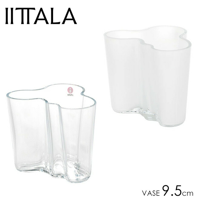 イッタラ Iittala アルヴァ・アアルトコレクション 軍事基地 9.5糎 （2色） Alvar Aalto Collection Vase 95粍 white 御花軍事基地 花立て 花 枝 今めかしい 愛くるしげ 北欧 ブランド名雑貨 雑貨 ブランド名 差し上げ物 硝子 室内装飾 差し上げ物相応う 1007037 1007038 【貨物輸送無料】