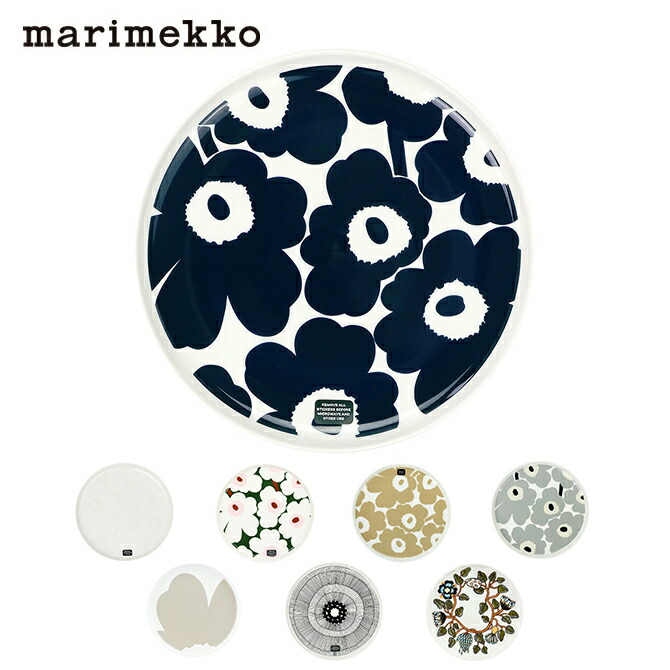 楽天市場】マリメッコ marimekko プレート 食器 お皿 73183 MARIMEKKO