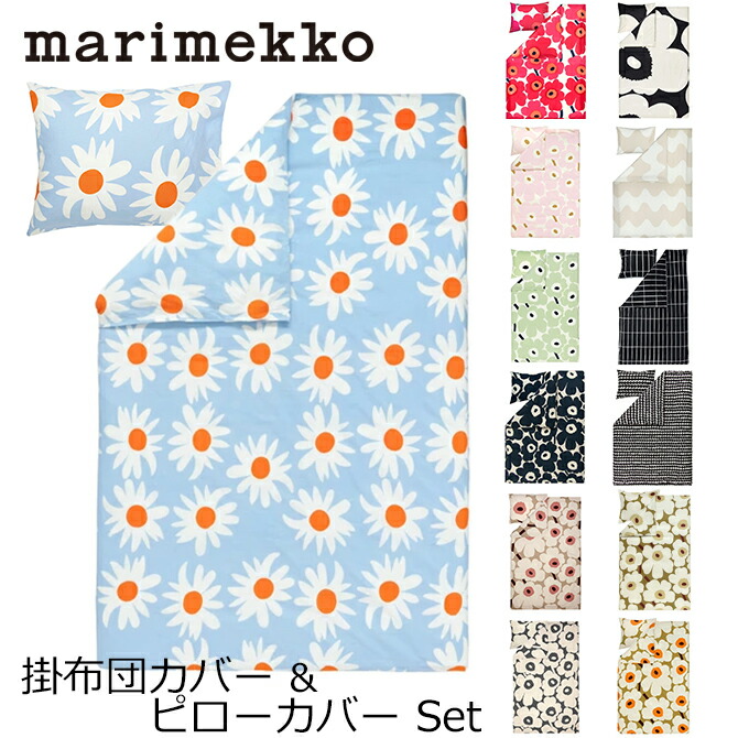 楽天市場】マリメッコ marimekko ウニッコ 掛け布団カバー シングル