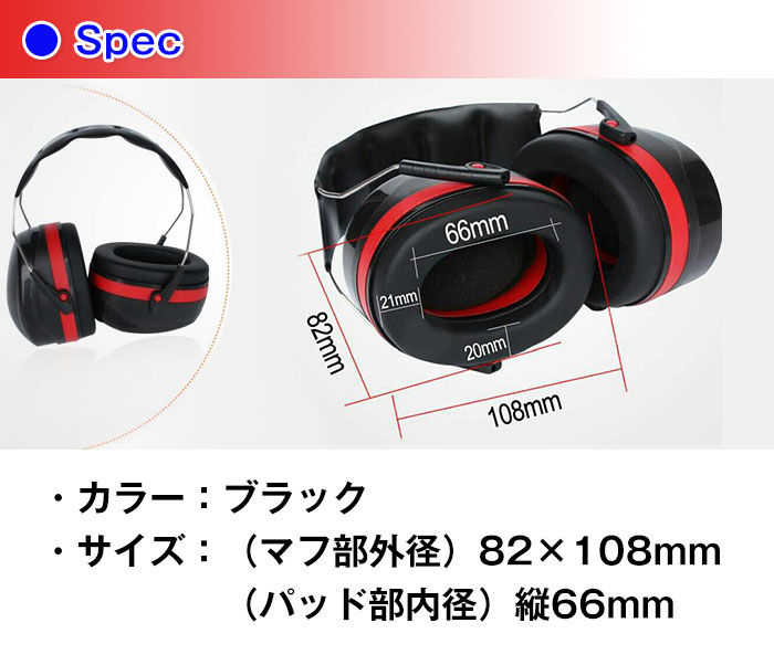 楽天市場 防音イヤーマフ 防音 遮音 騒音対策 イヤーマフ 勉強 読書 睡眠 安眠 聴覚過敏 Alw Th 808 工事現場 電車 イヤマフ 耳 大人 自習 射撃 集中 ライブ 耳当て 耳あて 芝刈り Shop Always 楽天市場店