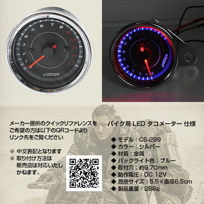 楽天市場 バイク用 Ledタコメーター ブルーライト オートバイ メーター 明るい 汎用 電気式 Alw Cs 299 Shop Always 楽天市場店