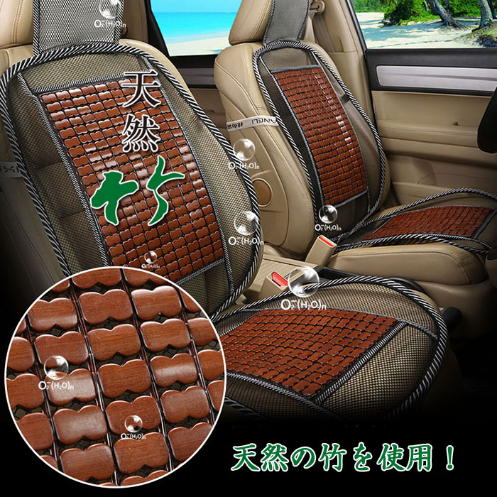 超目玉 期間限定 車竹シート夏用 キナル別注 Stcbauan Com