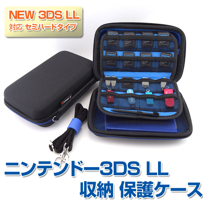 楽天市場 Newニンテンドー3dsll 保護 収納 ケース セミハード 3ds 3dsll Dsi 軽量 防水 耐久性 Sdカード ゲームカートリッジ ストラップ付き 任天堂3dsll スマホ ケーブル 携帯 充電器 バッテリー 収納ポーチ ポーチ モバイルバッテリー ゲーム機 Nintendo 3ds Alw