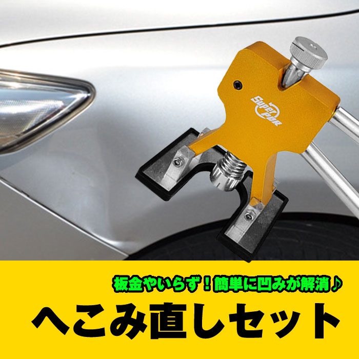 輪 へこみ替え 硬化 復原 バキューム Diy Alw S 19 修理 へこみ 便宜さグッズ 取り繕い 車働き自敬 列車用品 カーグッズ バイク用品 バイク 物の具 工具セット 器財 ツールセット 自動車 お修補 手入れ 保全 車用 車グッズ リペアツール 修理工具 Cannes Encheres Com