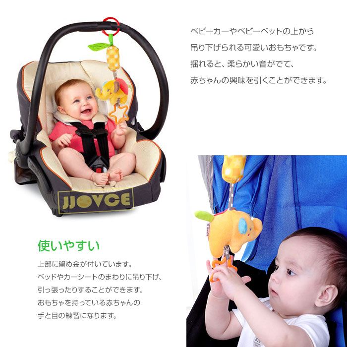 楽天市場 吊り下げ 玩具4ピース おもちゃ ベビーカー ベビーベット ひっぱるおもちゃ 動物 アニマル 音が鳴る ぬいぐるみ ゾウ カエル バンビ フクロウ Alw Jjovce 4set 定形外郵便 Shop Always 楽天市場店