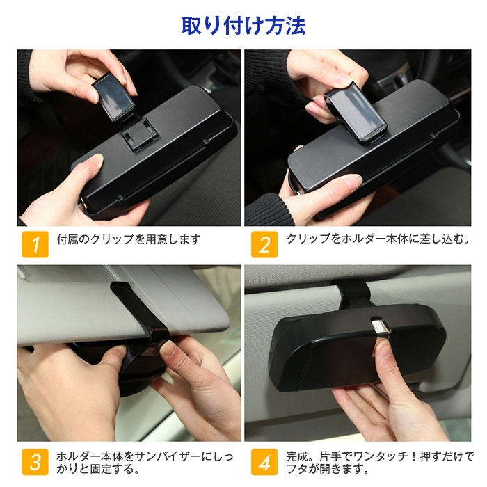 楽天市場 車載 メガネホルダー サングラス収納 メガネボックス メガネケース 眼鏡ケース サンバイザー取り付け カード2枚収納可 車用品 カー用品 Alw T 定形外郵便 Shop Always 楽天市場店