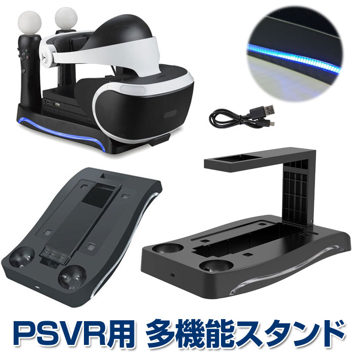 速達メール便 Playstation Vr セット 収納台付き 期間限定特価 Yourazlawyer Com