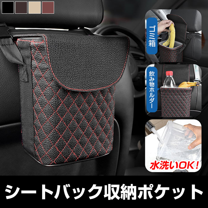 楽天市場 シートバック 収納ポケット 車用ゴミ箱 小物入れ 車載う フタ付き ごみばこ 容量1 7l マグネット式フタ カー用品 アクセサリー Alw Bt 17l ゴミ箱 ごみ箱 車用 ダストボックス トラッシュボックス 洗える 収納ボックス おしゃれ 車用品 カーグッズ 車内
