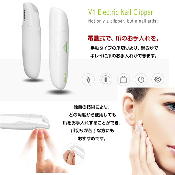 楽天市場 電動ネイルケア Usb充電式 電動 爪切り ネイルトリマー 持ち運び 爪きり 爪磨き 削り 整え 男女兼用 軽量 Alw Vanr V1 Shop Always 楽天市場店