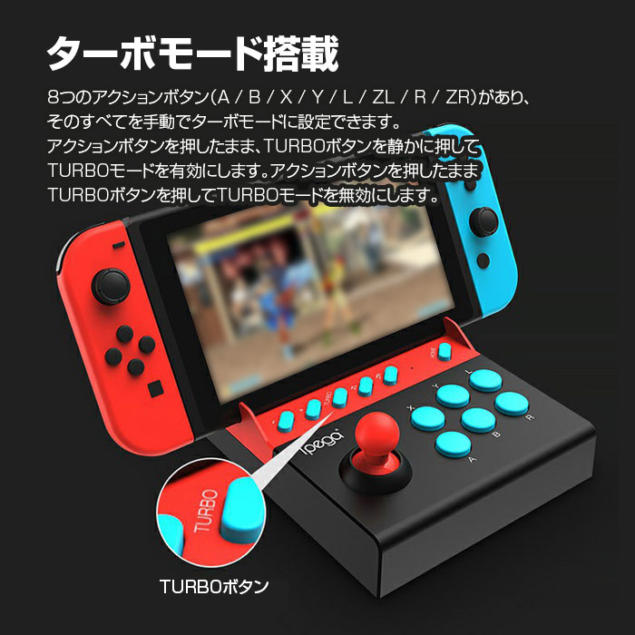 楽天市場 Ipega Nintendo Switch用 アーケードコントローラー Switch Lite対応 ターボ機能付き スイッチ ジョイスティック 並行輸入品 Alw Pg 9136 Shop Always 楽天市場店