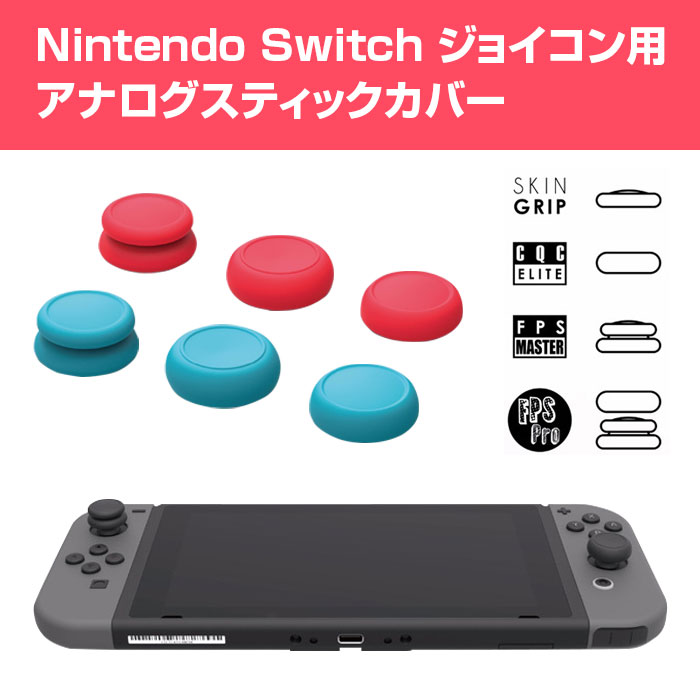 ニンテンドースイッチ Com