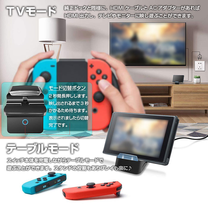 楽天市場 Nintendo Switch対応 ポータブル ミニドック Typec To Hdmi 純正ドック代わりに 小型 旅行 軽量 熱対策 放熱 Tvモード テーブルモード Usbポート Alw Hs Sw234 定形外郵便 モニター Usb 充電 持ち運び ゲーム 便利グッズ スイッチ 充電スタンド 任天堂