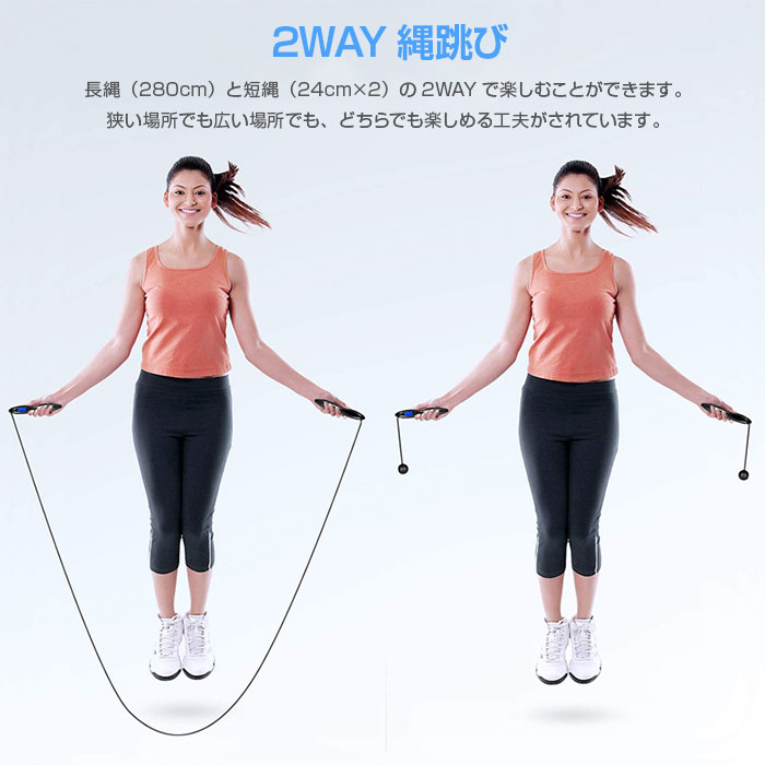 エア縄跳び 縄なし縄跳び なわとび 2way 跳び式 タイマー 跳び回数 カウンター 消費カロリー表示 大人用 子供用 トレーニング用 室内 室外  自宅 ◇ALW-EC-2 | 縄跳び 縄なし 長縄 長縄跳び トレーニンググッズ 家トレ 運動 子供 エアなわとび エアー縄跳び トレーニング用品