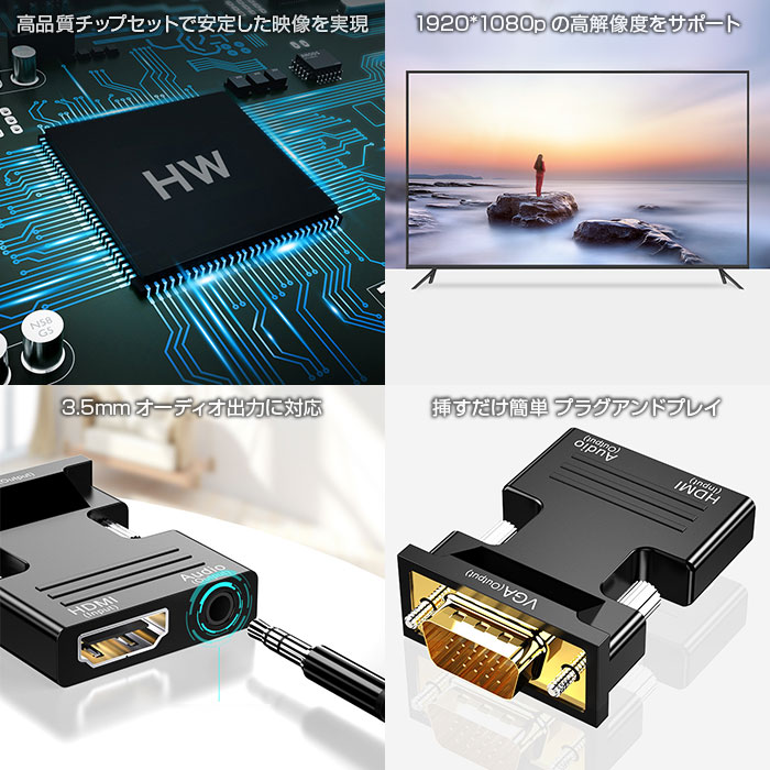 消費税無し HDMI to VGA オーディオ 変換アダプター 音声出力対応 3.5mmケーブル付き 電源不要 D-Sub15ピン 接続 機器  を有効利用 ALW-HW2213 dagosanitarios.com.ar