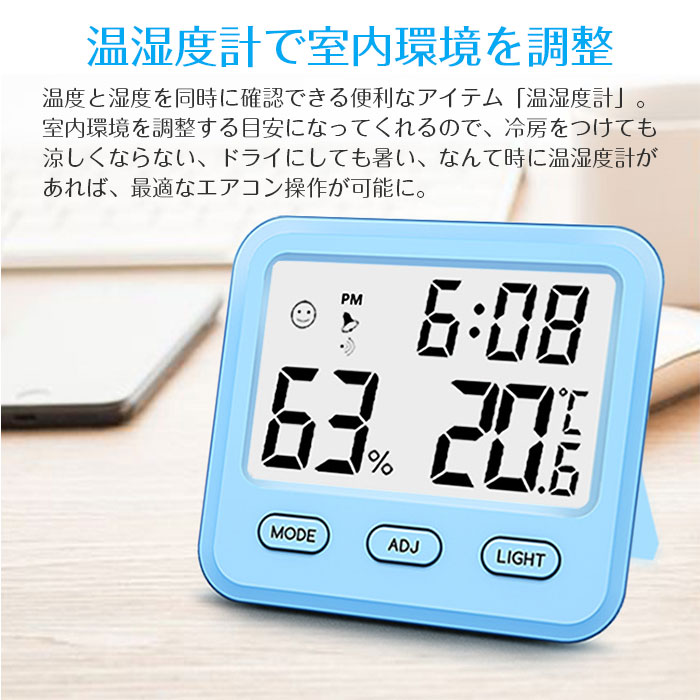 多機能デジタル温湿度計　ホワイト　室温計　温湿度計　デジタル時計　置き掛け両用
