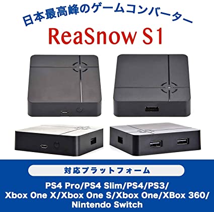 ゲーミングコンバーター ReaSnowS1 PS5対応 アンチリコイル搭載 PS5/PS4/PS3/Nintendo  Switch/xboxone/xbox360