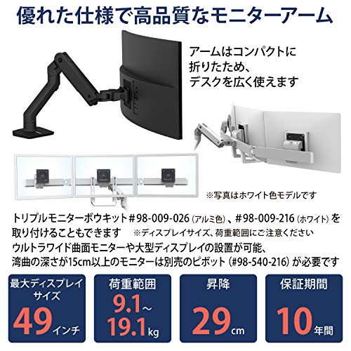 エルゴトロン HX デスクモニターアーム マットブラック 45-475-224 PC