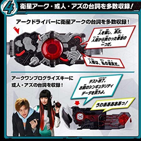 仮面ライダーゼロワン 変身ベルト Dxアークドライバー Prescriptionpillsonline Is