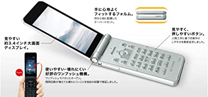 新品・未使用品 docomo arrows F-03L ケータイ シルバー 携帯電話本体