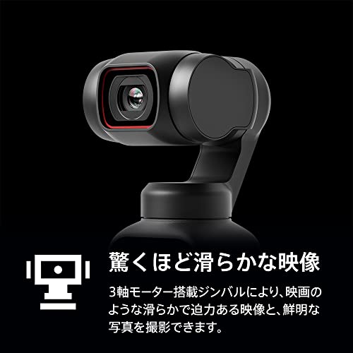 DJI Pocket Creatorコンボ ビデオカメラ、ブラック Vlog用動画撮影