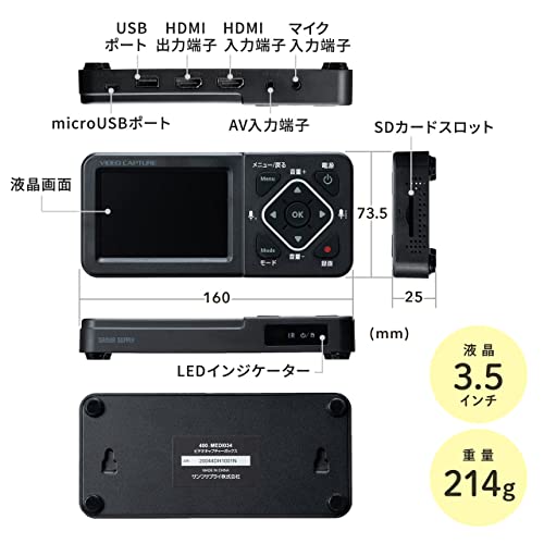 サンワダイレクト ビデオキャプチャー デジタル保存 PC不要 USB SD HDD