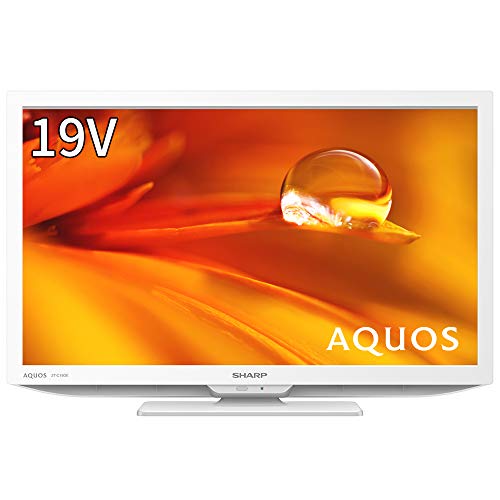 シャープ 19V型 液晶 テレビ AQUOS 2T-C19DE-W ハイビジョン 外付けHDD裏番組録画対応 (SHARP) 2021年モデル ホワイト