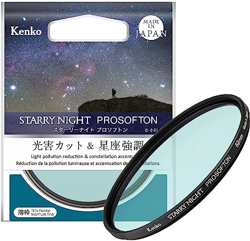ケンコー(Kenko) ソフトフィルター スターリーナイトプロソフトン 82mm 光害カット+ソフト効果 薄枠設計 日本製 549735 特別パッケージ