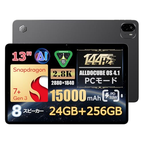 13インチタブレット Android15 ALLDOCUBE Ultra Pad Snapdragon7+Gen3 1840×2880解像度 144Hz高リフレッシュレート 8つスピーカーDTSサウンド 15000mAh PD33W 24GB+256GB+1TB拡張 LPDDR5X UFS3.1 WiFi6 BT5.4 WidevineL1 光センサー ALLDOCUBE AI