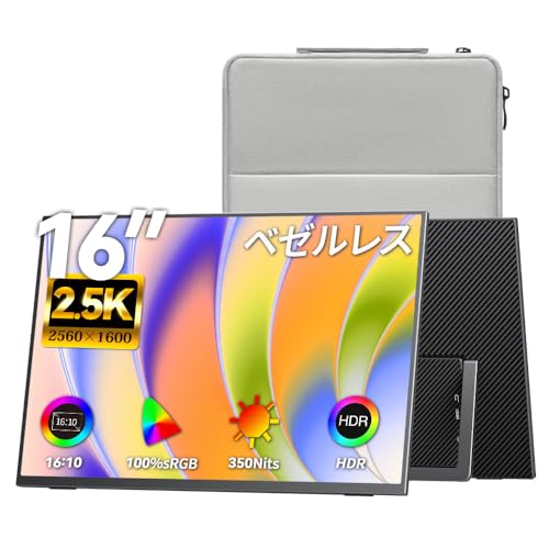 Upperizon モバイルモニター 16インチ 2K 16:10(2560×1600) 非光沢IPS 100%sRGB WQXGA 自立型 スタンド付き 軽量730g 薄型 持ち運び VESA対応 スピーカー USB Type-C 2 MiniHDMI×1 PC・ゲーム機・Switchなど対応 リモートワーク用 ポータブルディスプレイ サブモニター