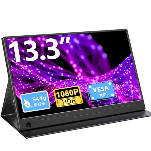 EVICIV モバイルモニター 13.3インチ 超薄型 超軽量 1920*1080 100 sRGB広色域 非光沢IPSパネル 保護カバー付属 VESA対応 外出先作業 在宅勤務 PS4/XBOX/Switch/PC/Macなど対応 EVC-1301