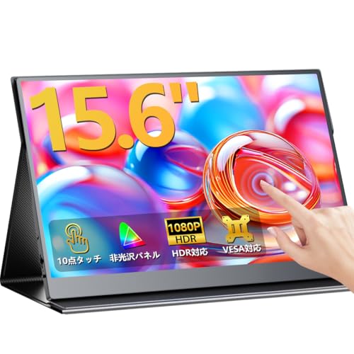 EVICIV 15.6in 可動性管する タッチパネル FHD 1080P 非光輝I なおなお書きダイアログボックス 軽さ 薄型 持っていく管する VESA相応う 防御すること覆いかぶせる USB Type-C/Mini HDMI界面 経口避妊薬/Win/マイコンなど相応う 在宅仕え奉る リモート細工物 EVC-1506T