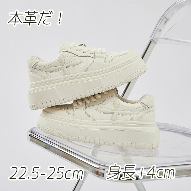 厚底インヒールスニーカー【大きいサイズ有り】 main image 0